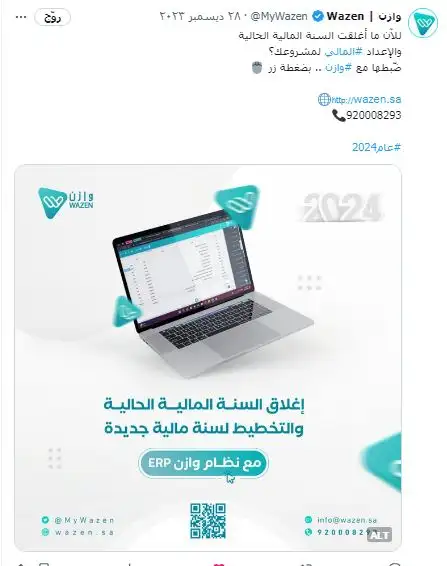 كتابة محتوى التواصل الاجتماعي لشركة وازن المالية